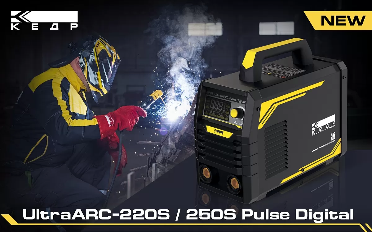 Новинка! КЕДР ULTRAARC-220S/250S PULSE DIGITAL - Кедр - 1